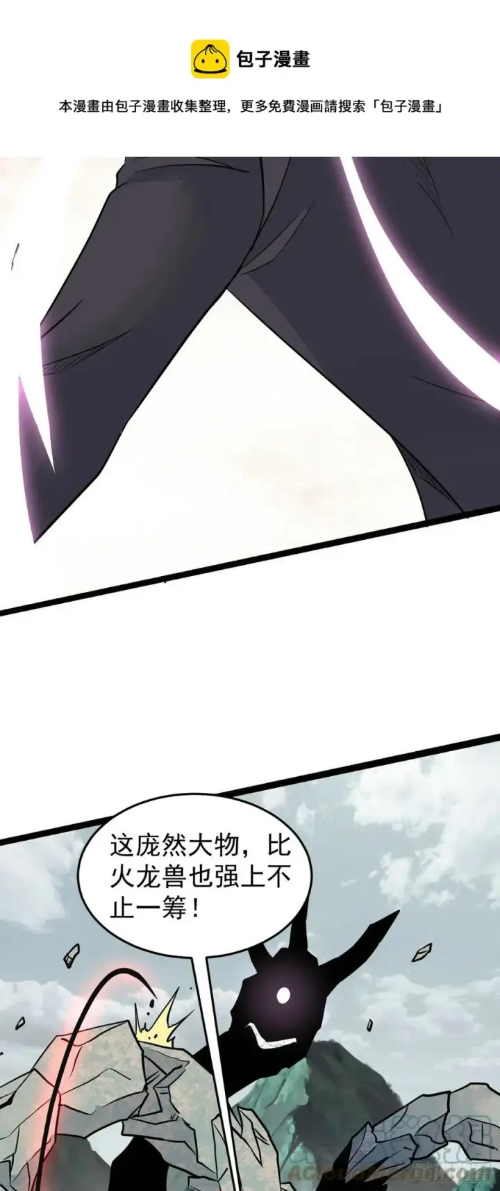 漫画《万古最强宗》115 收服虎骑第25张图