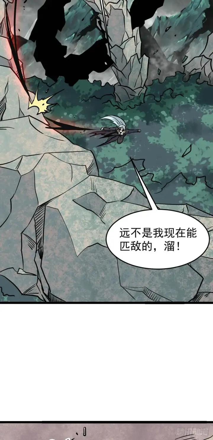 漫画《万古最强宗》115 收服虎骑第26张图