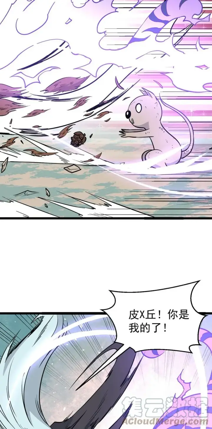 漫画《万古最强宗》115 收服虎骑第3张图