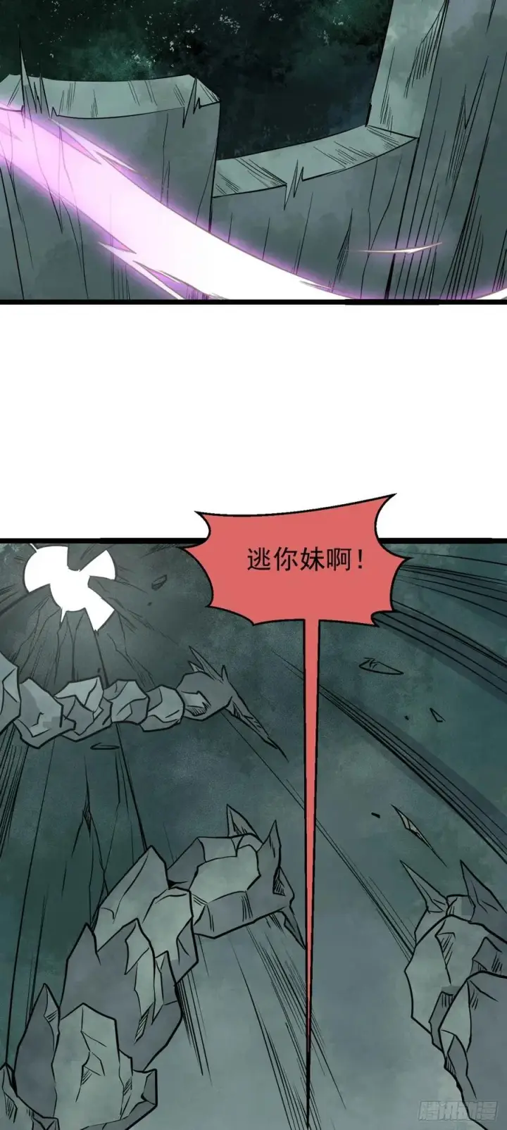 漫画《万古最强宗》115 收服虎骑第34张图