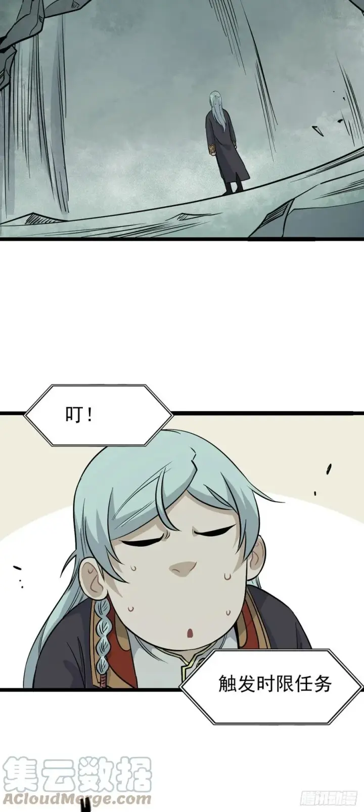 漫画《万古最强宗》115 收服虎骑第35张图
