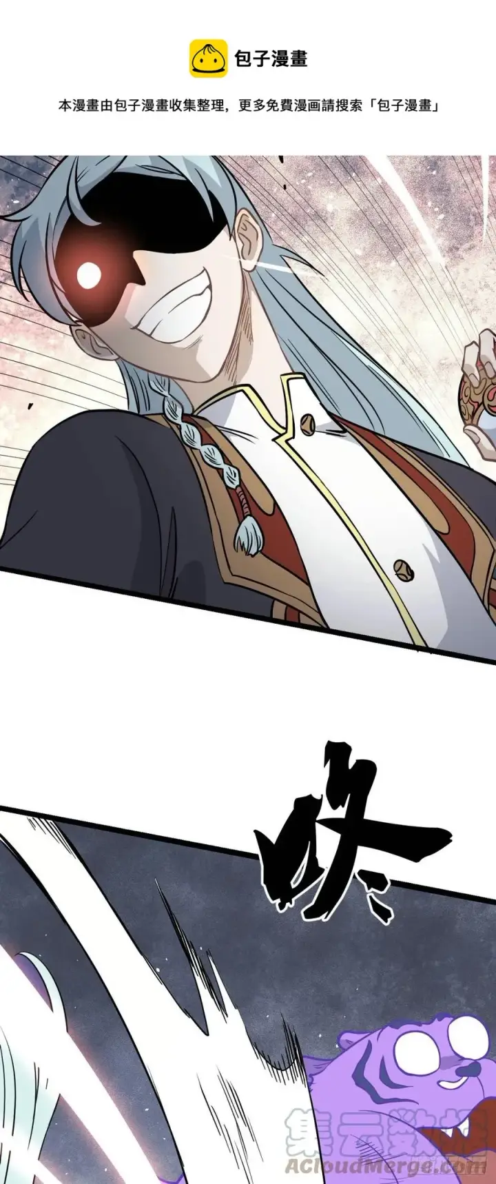 漫画《万古最强宗》115 收服虎骑第5张图