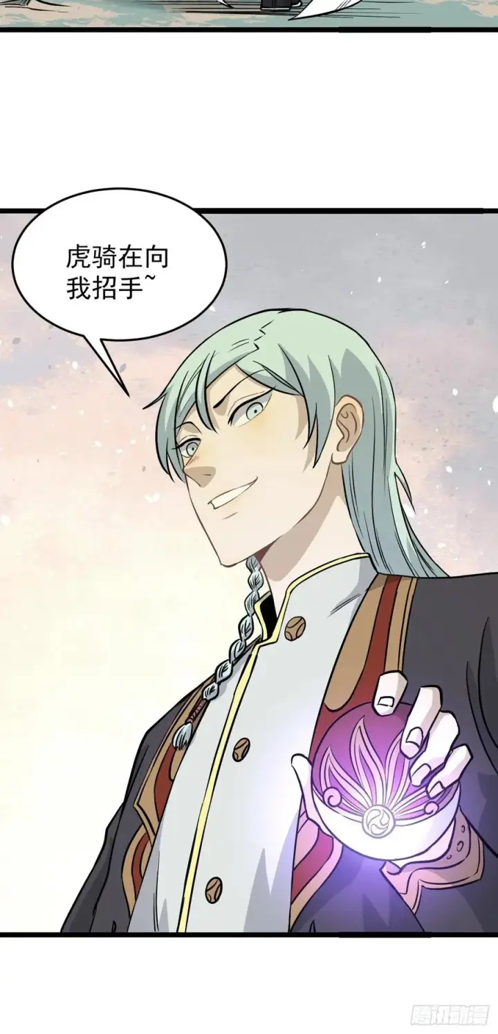 漫画《万古最强宗》115 收服虎骑第8张图