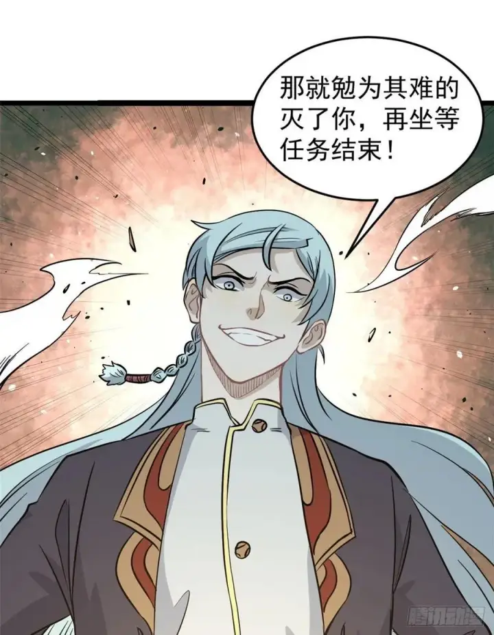 漫画《万古最强宗》116 请神上身第14张图