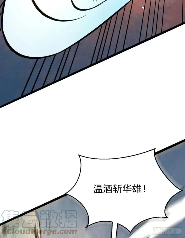 漫画《万古最强宗》116 请神上身第16张图