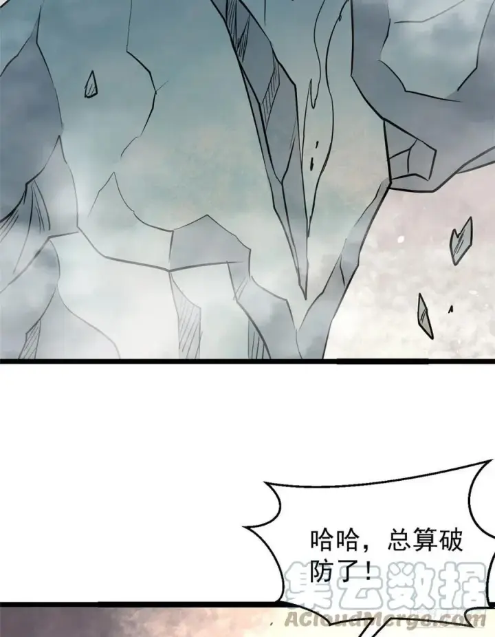 漫画《万古最强宗》116 请神上身第19张图
