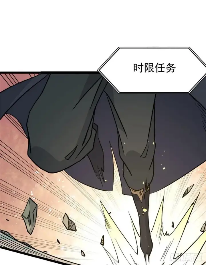 漫画《万古最强宗》116 请神上身第2张图