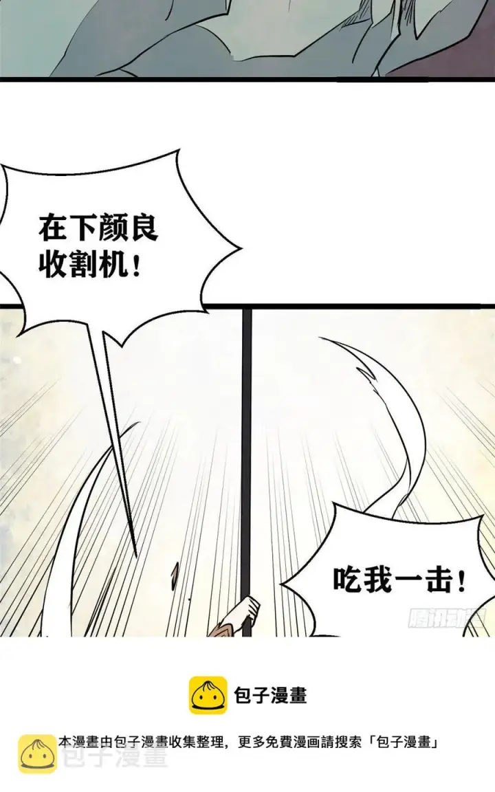 漫画《万古最强宗》116 请神上身第21张图
