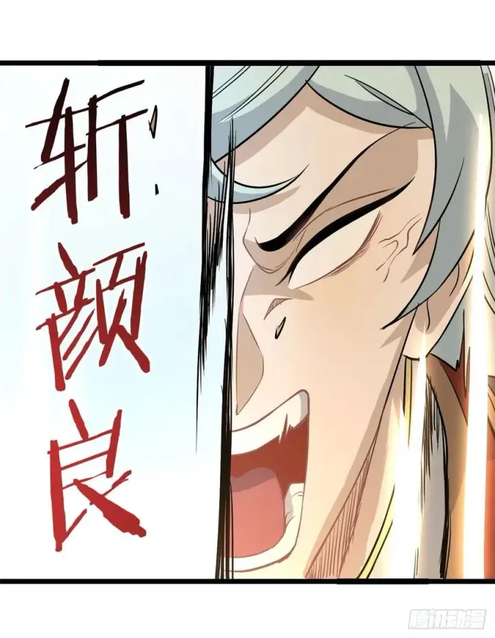漫画《万古最强宗》116 请神上身第23张图