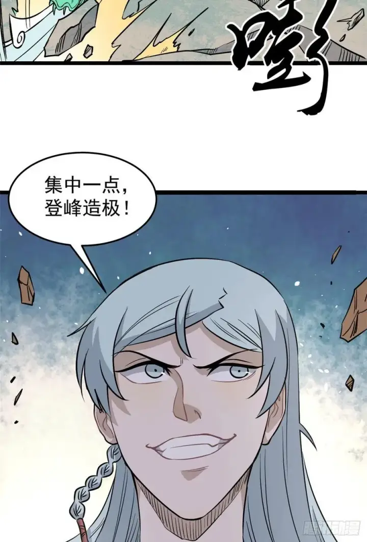 漫画《万古最强宗》116 请神上身第27张图