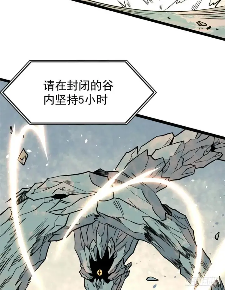 漫画《万古最强宗》116 请神上身第3张图