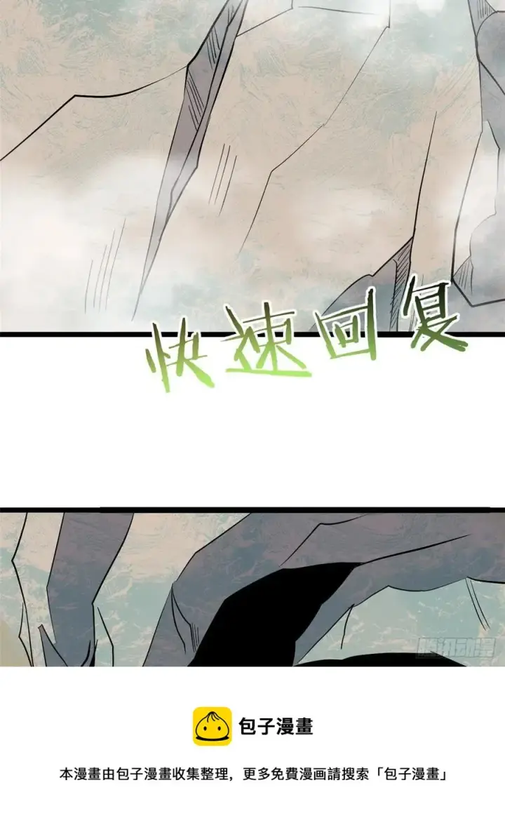 漫画《万古最强宗》116 请神上身第33张图