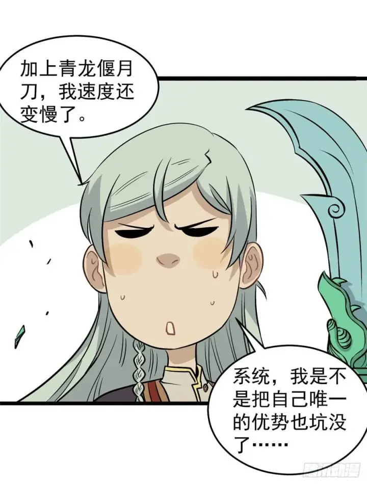 漫画《万古最强宗》116 请神上身第35张图