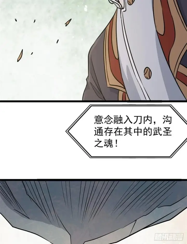 漫画《万古最强宗》116 请神上身第38张图