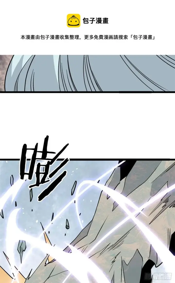 漫画《万古最强宗》116 请神上身第41张图