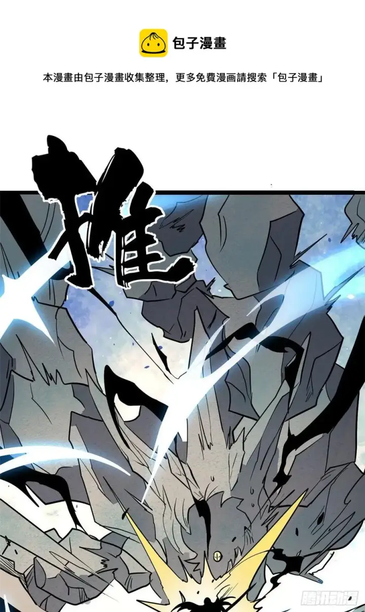 漫画《万古最强宗》116 请神上身第45张图