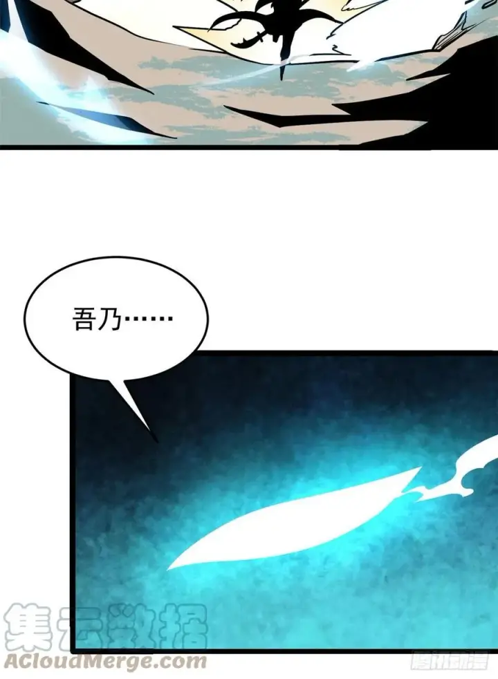 漫画《万古最强宗》116 请神上身第46张图