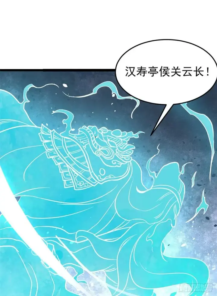 漫画《万古最强宗》116 请神上身第47张图