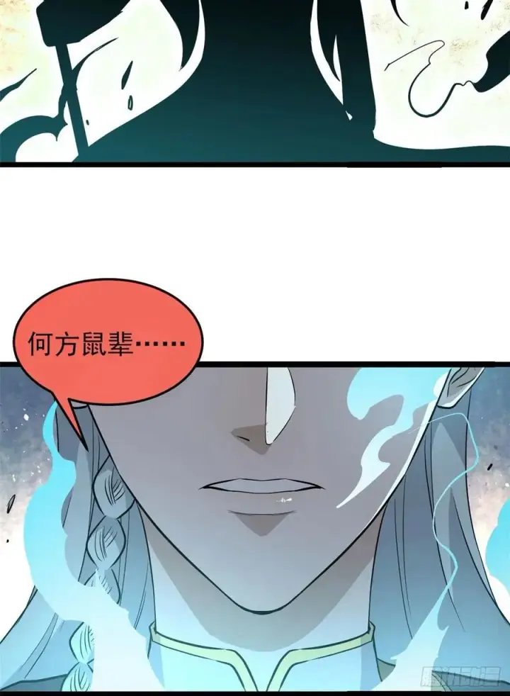 漫画《万古最强宗》116 请神上身第51张图