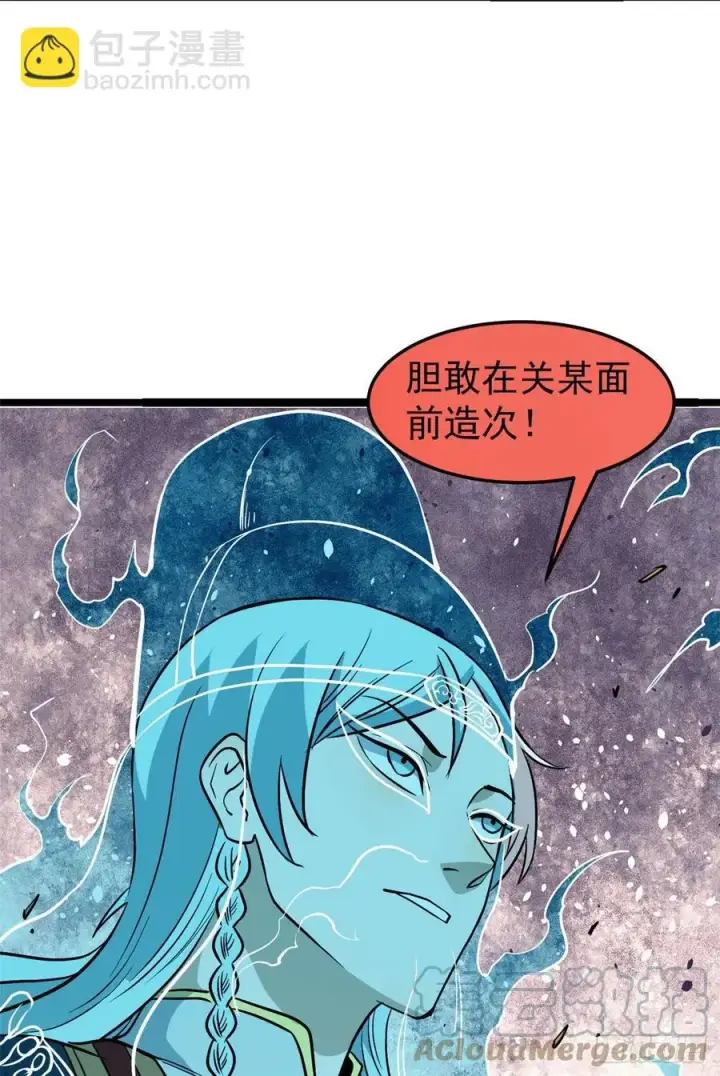 漫画《万古最强宗》116 请神上身第52张图