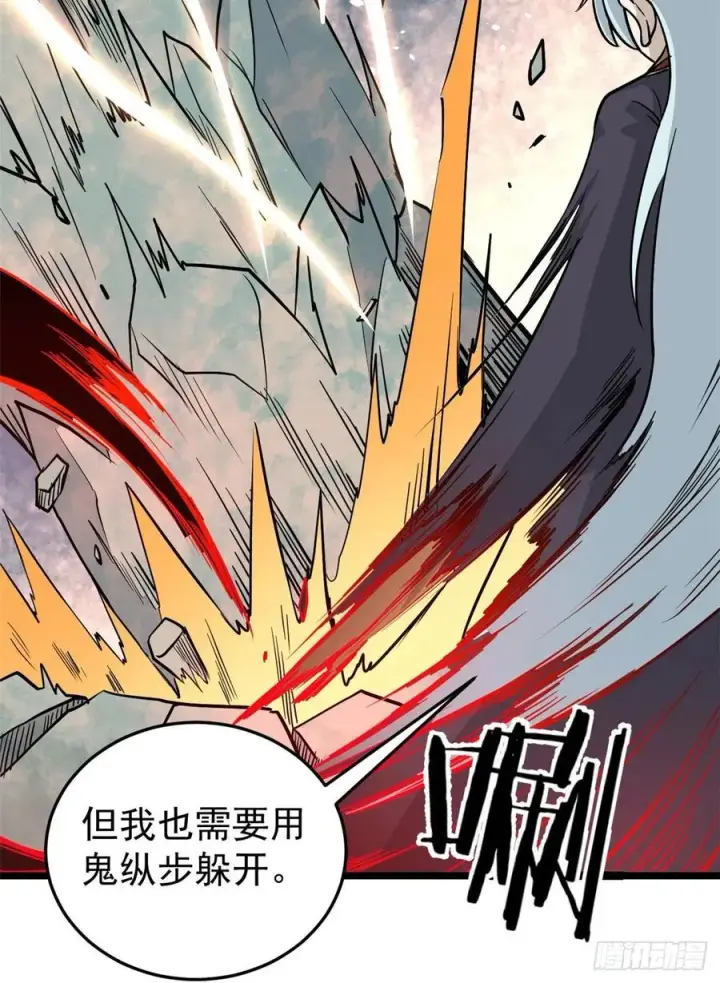 漫画《万古最强宗》116 请神上身第6张图