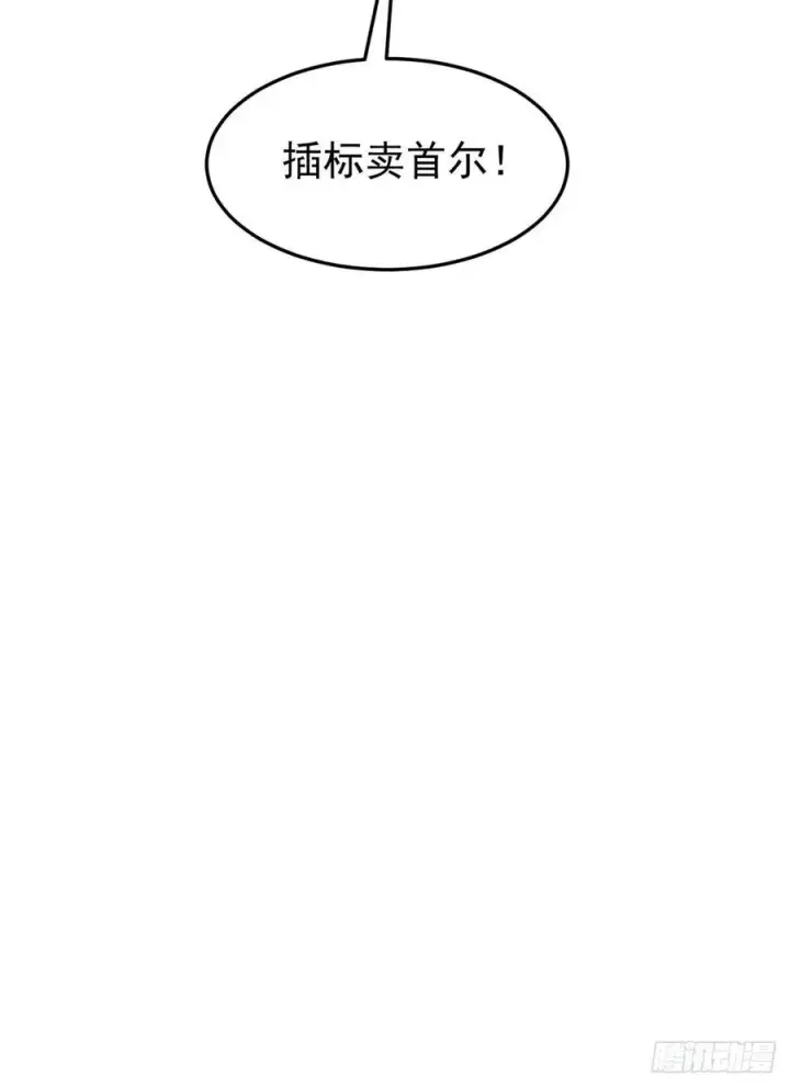 漫画《万古最强宗》116 请神上身第62张图
