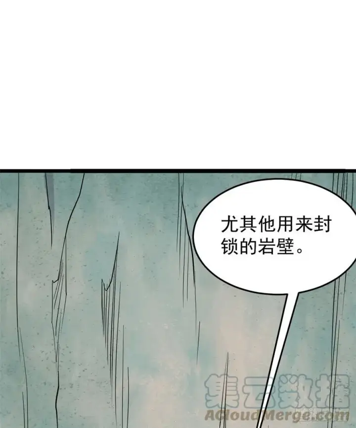 漫画《万古最强宗》116 请神上身第7张图