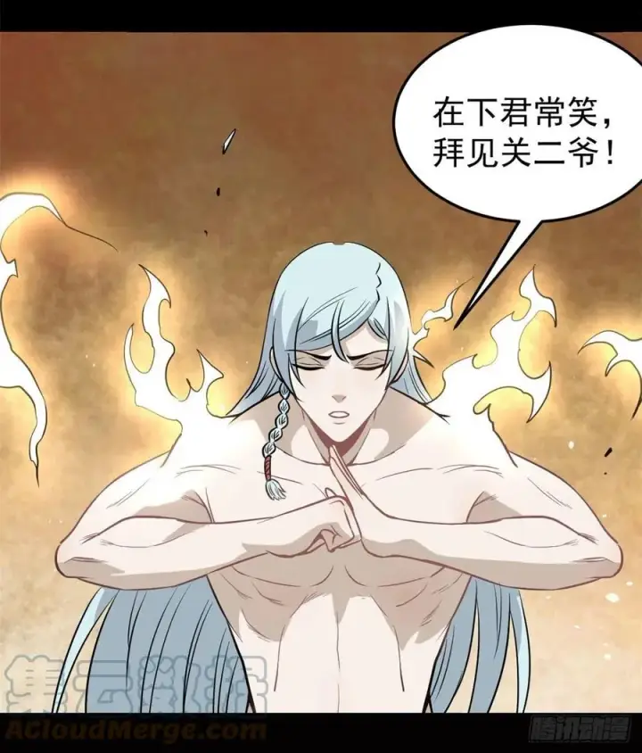漫画《万古最强宗》117 一刀灭敌第10张图
