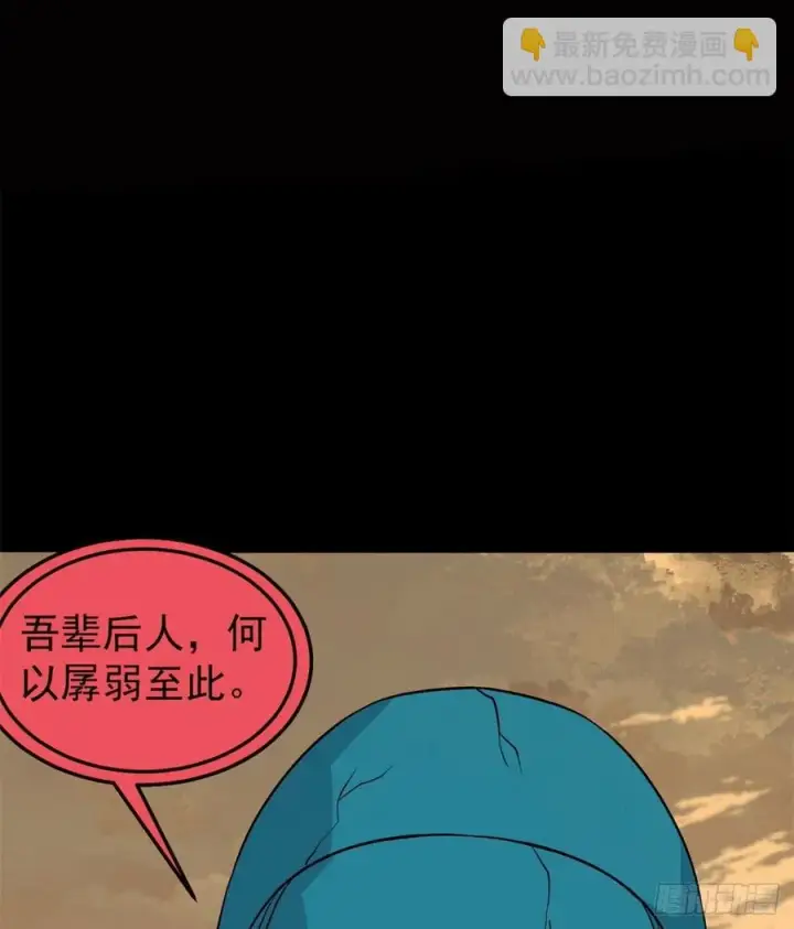 漫画《万古最强宗》117 一刀灭敌第11张图