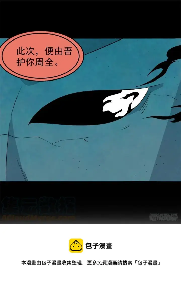 漫画《万古最强宗》117 一刀灭敌第13张图