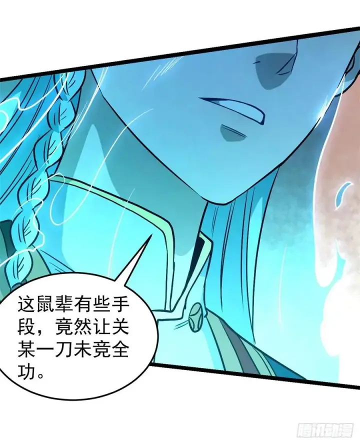 漫画《万古最强宗》117 一刀灭敌第27张图