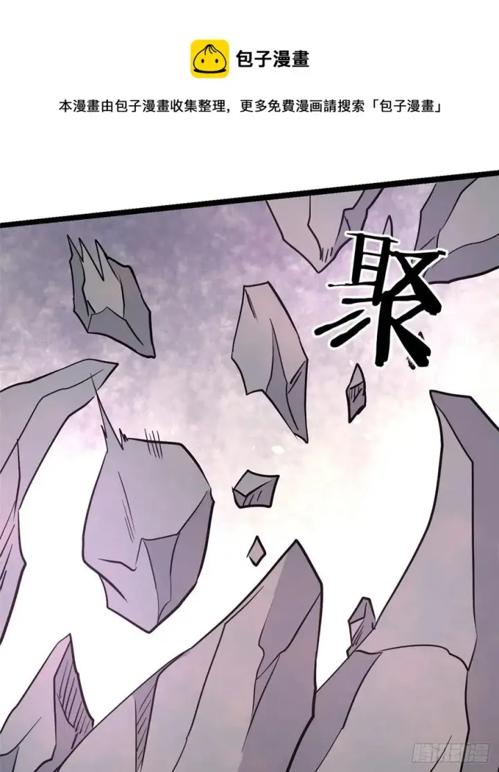 漫画《万古最强宗》117 一刀灭敌第29张图