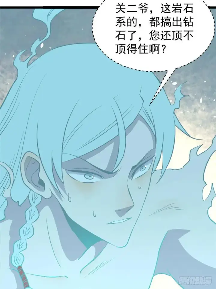 漫画《万古最强宗》117 一刀灭敌第36张图