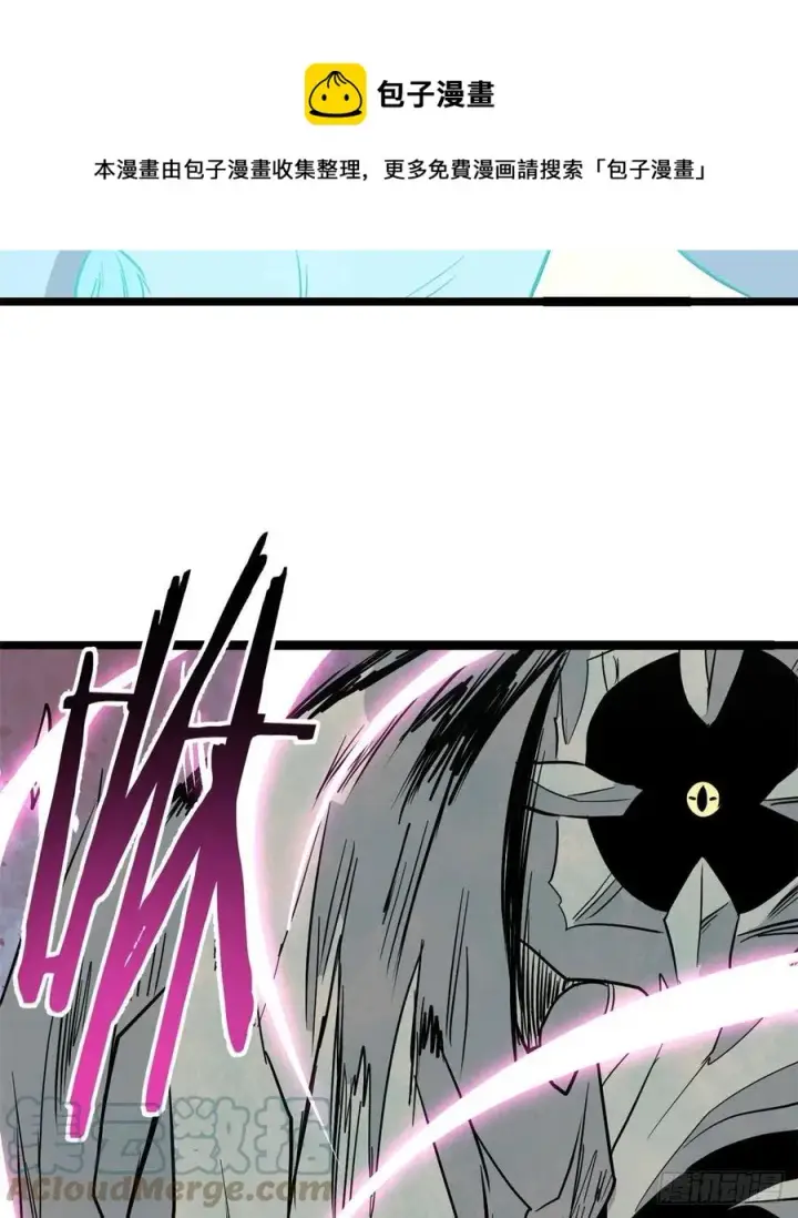 漫画《万古最强宗》117 一刀灭敌第37张图