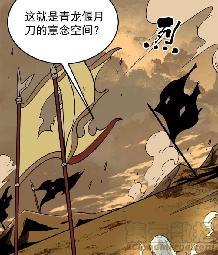漫画《万古最强宗》117 一刀灭敌第4张图