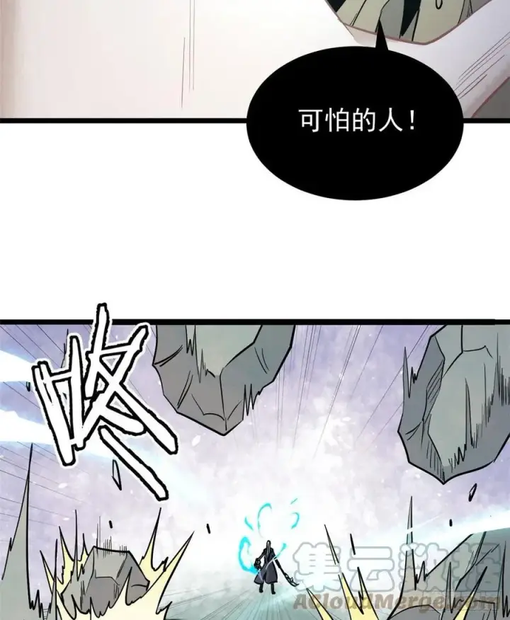 漫画《万古最强宗》117 一刀灭敌第55张图