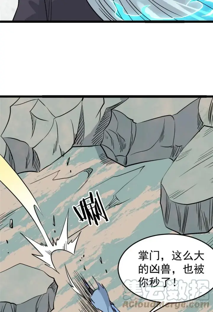 漫画《万古最强宗》117 一刀灭敌第58张图