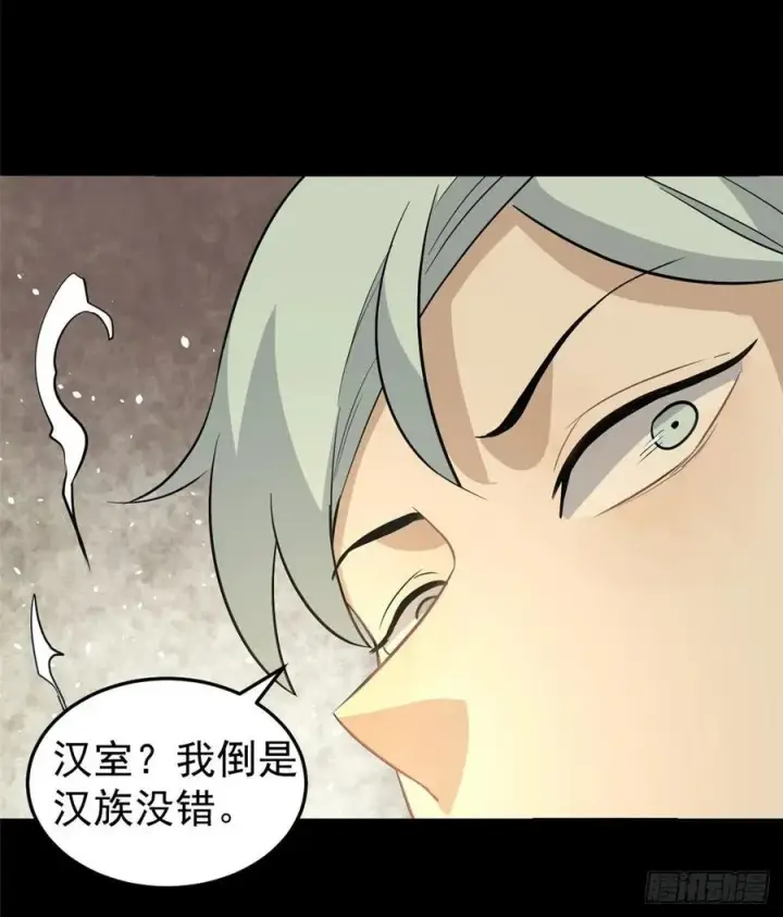 漫画《万古最强宗》117 一刀灭敌第6张图