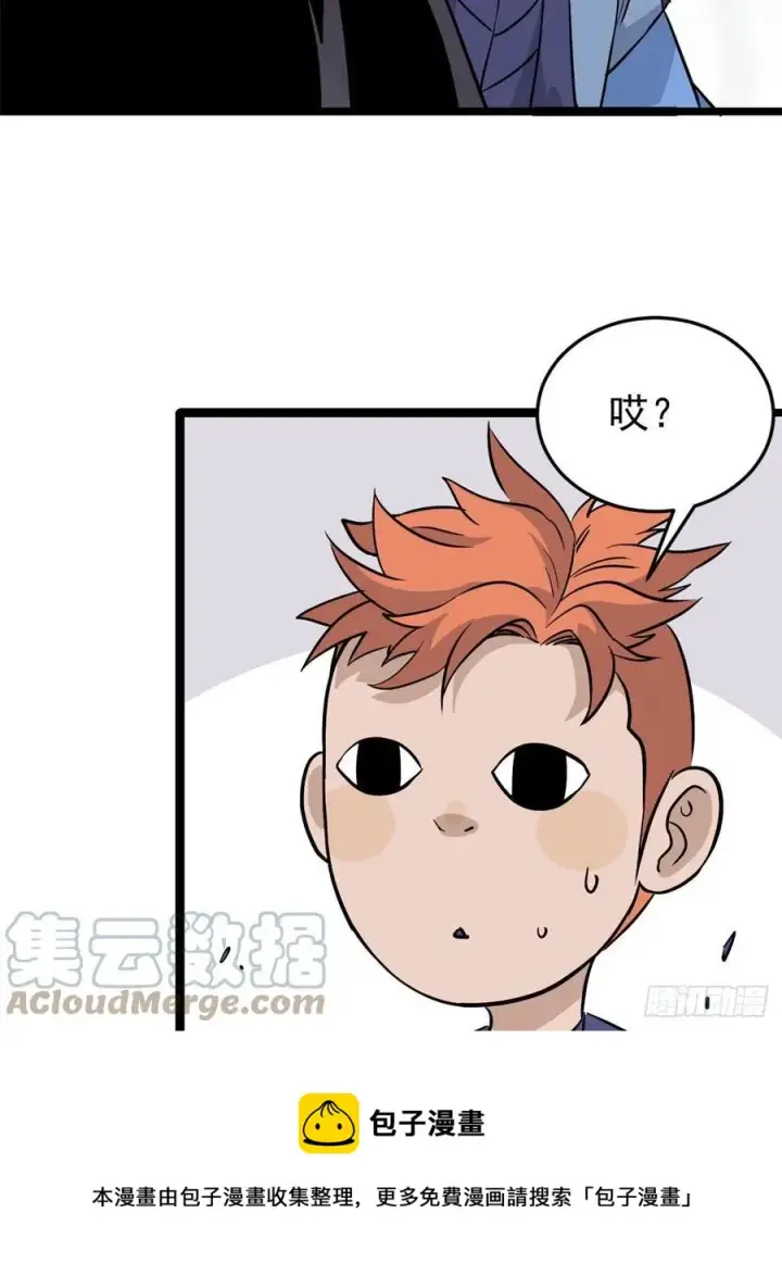 漫画《万古最强宗》117 一刀灭敌第61张图