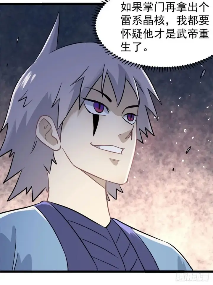 漫画《万古最强宗》118 我服了，你才是挂B第14张图