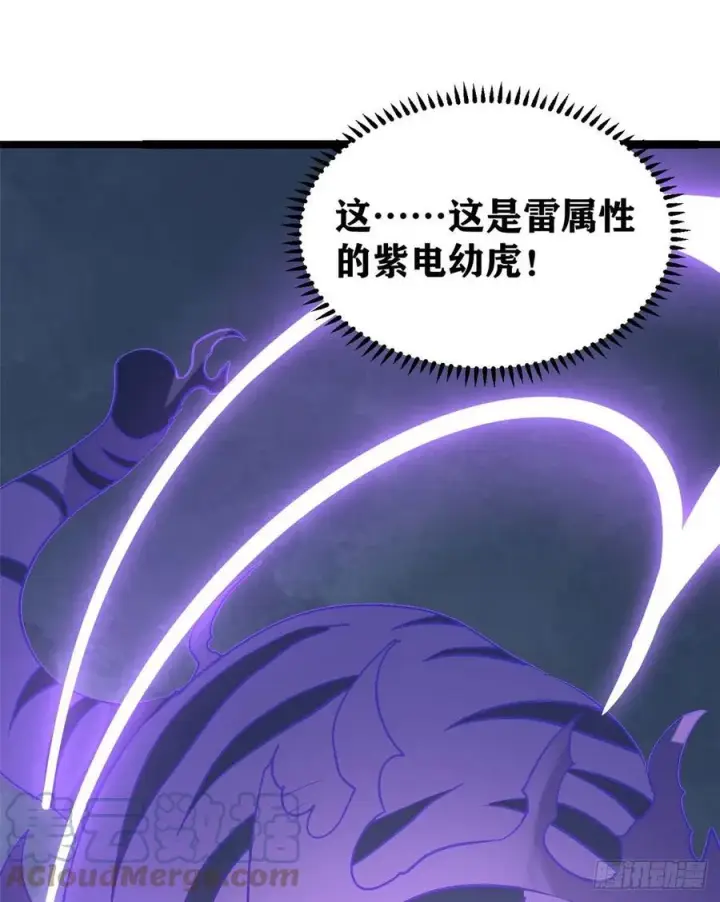 漫画《万古最强宗》118 我服了，你才是挂B第16张图