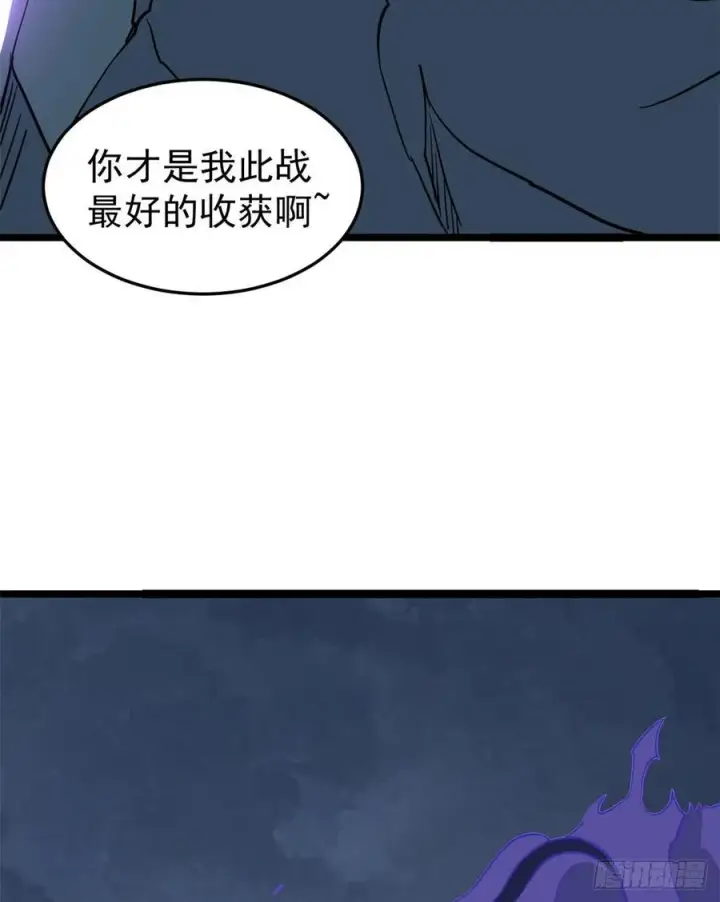 漫画《万古最强宗》118 我服了，你才是挂B第18张图