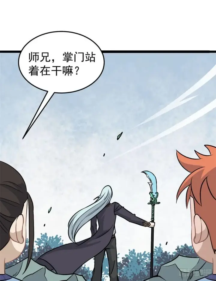 漫画《万古最强宗》118 我服了，你才是挂B第2张图