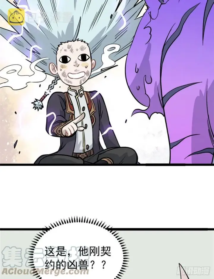 漫画《万古最强宗》118 我服了，你才是挂B第22张图