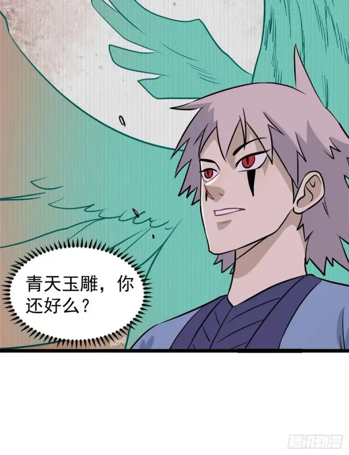 漫画《万古最强宗》118 我服了，你才是挂B第26张图