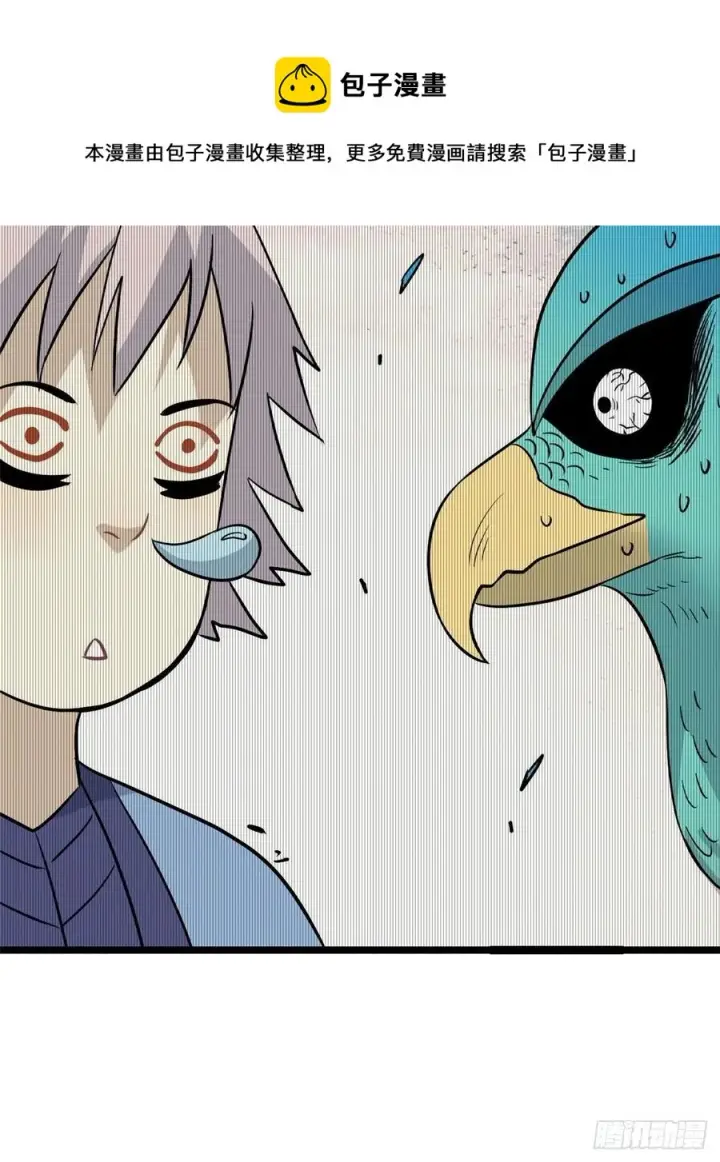 漫画《万古最强宗》118 我服了，你才是挂B第29张图