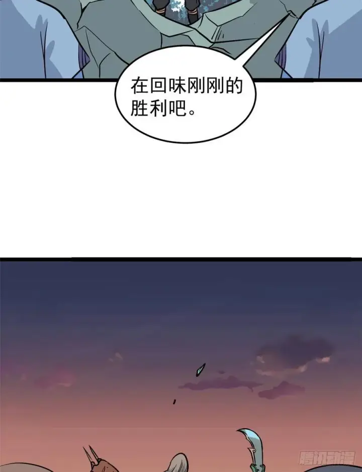 漫画《万古最强宗》118 我服了，你才是挂B第3张图