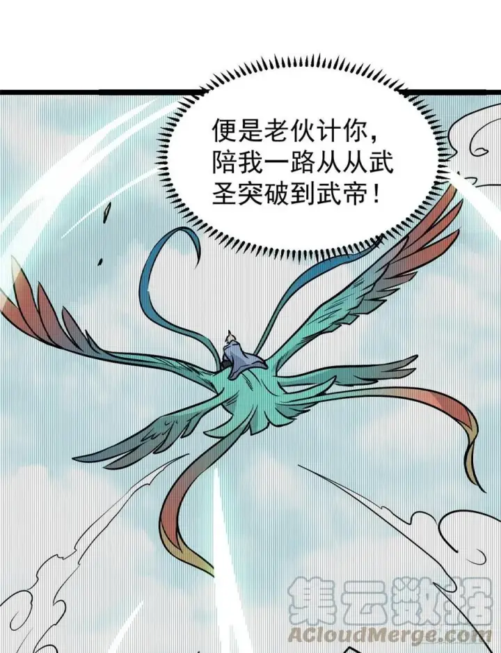 漫画《万古最强宗》118 我服了，你才是挂B第31张图