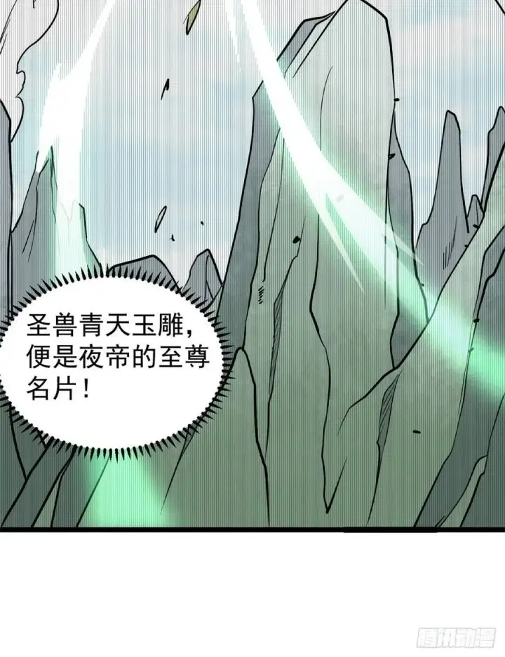 漫画《万古最强宗》118 我服了，你才是挂B第32张图