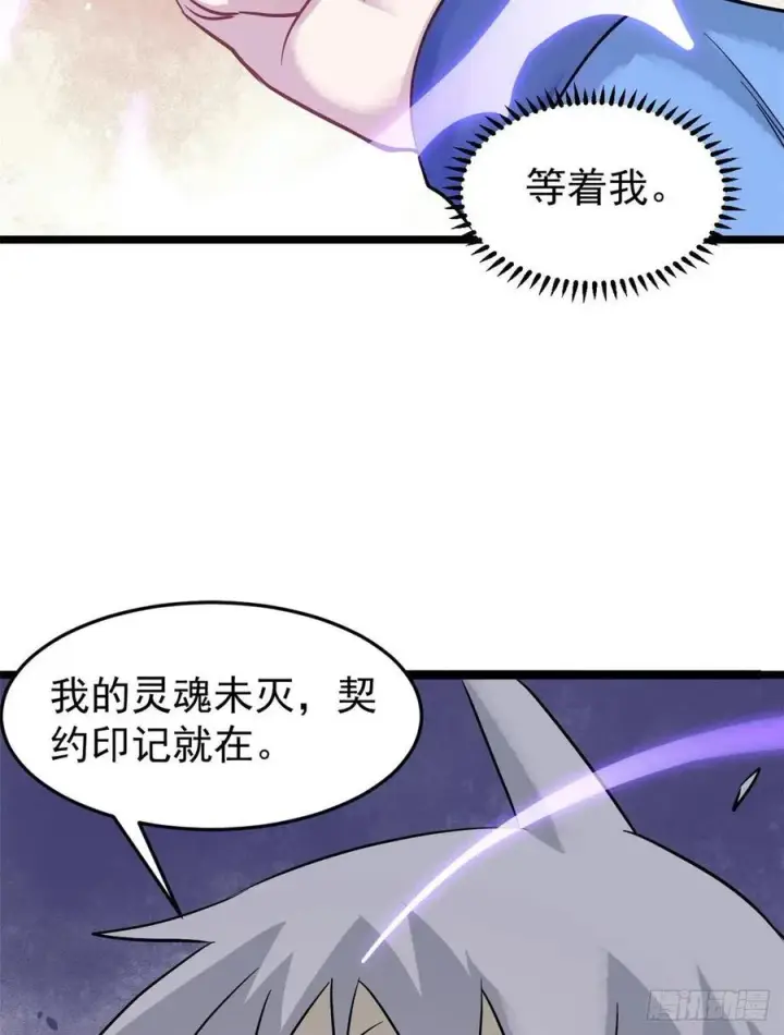 漫画《万古最强宗》118 我服了，你才是挂B第35张图